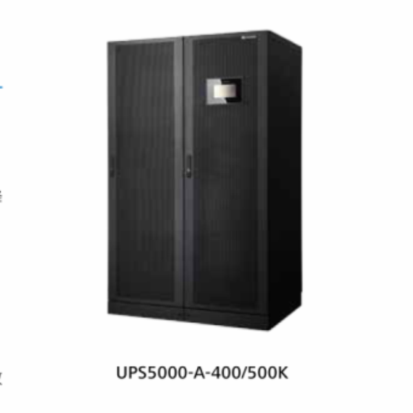 黑龍江華為UPS5000-A（200~800KVA）